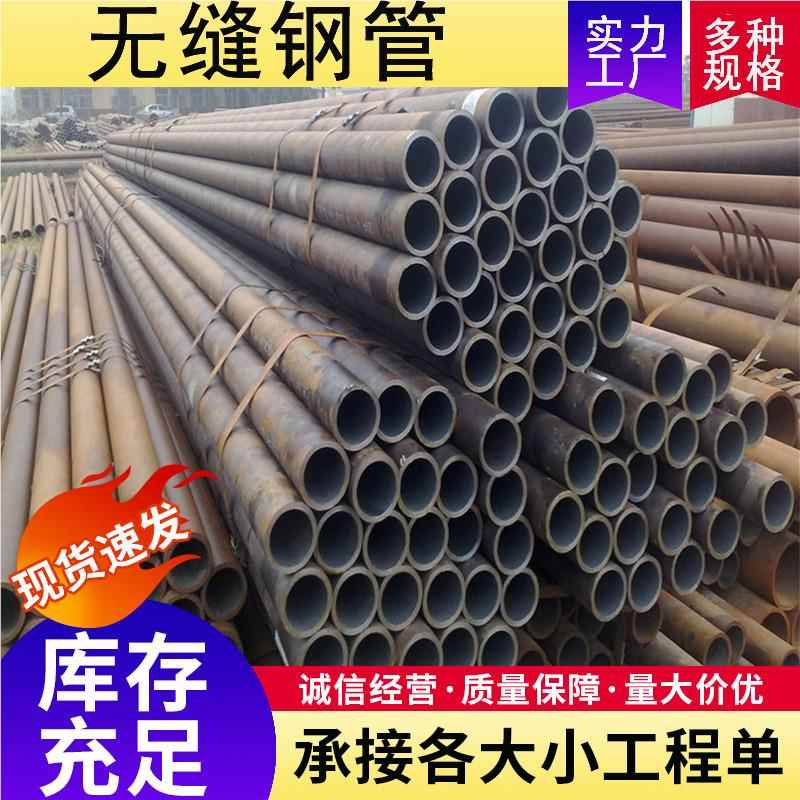 大口径无钢管 5#厚壁无缝缝钢管 20缝#684可切割零售4无钢管价格