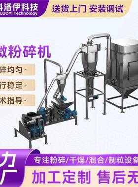 超微粉碎机食品化工材研磨机五谷杂粮大型超细磨粉机破碎机