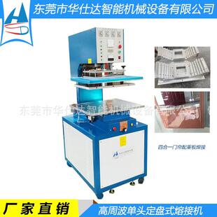 10KW门帘配重板高周波焊接机四合一水晶配重板高频热合机