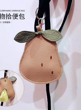 便携遛狗包时尚PU皮捡屎垃圾袋收纳分配包牵引绳挂包宠物便便袋包