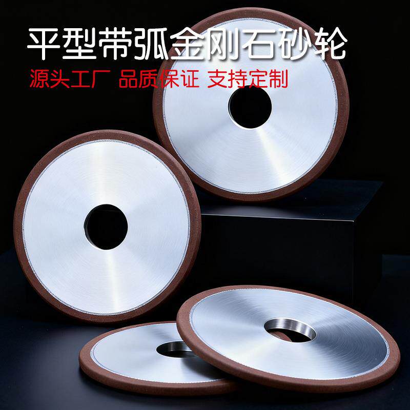 供应弘宇金刚石树脂砂轮平型带弧PH合金磨轮开槽修磨打磨合金CBN