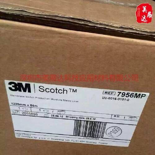 3M7956MP透明薄膜按键开关双面胶带3M7959间隔片双面胶带