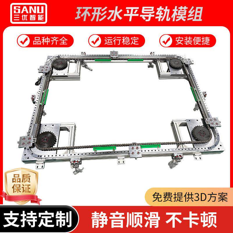 东莞矩形导轨环形椭圆形导轨导轨弧形轨道轻载自动轨道精密输送线