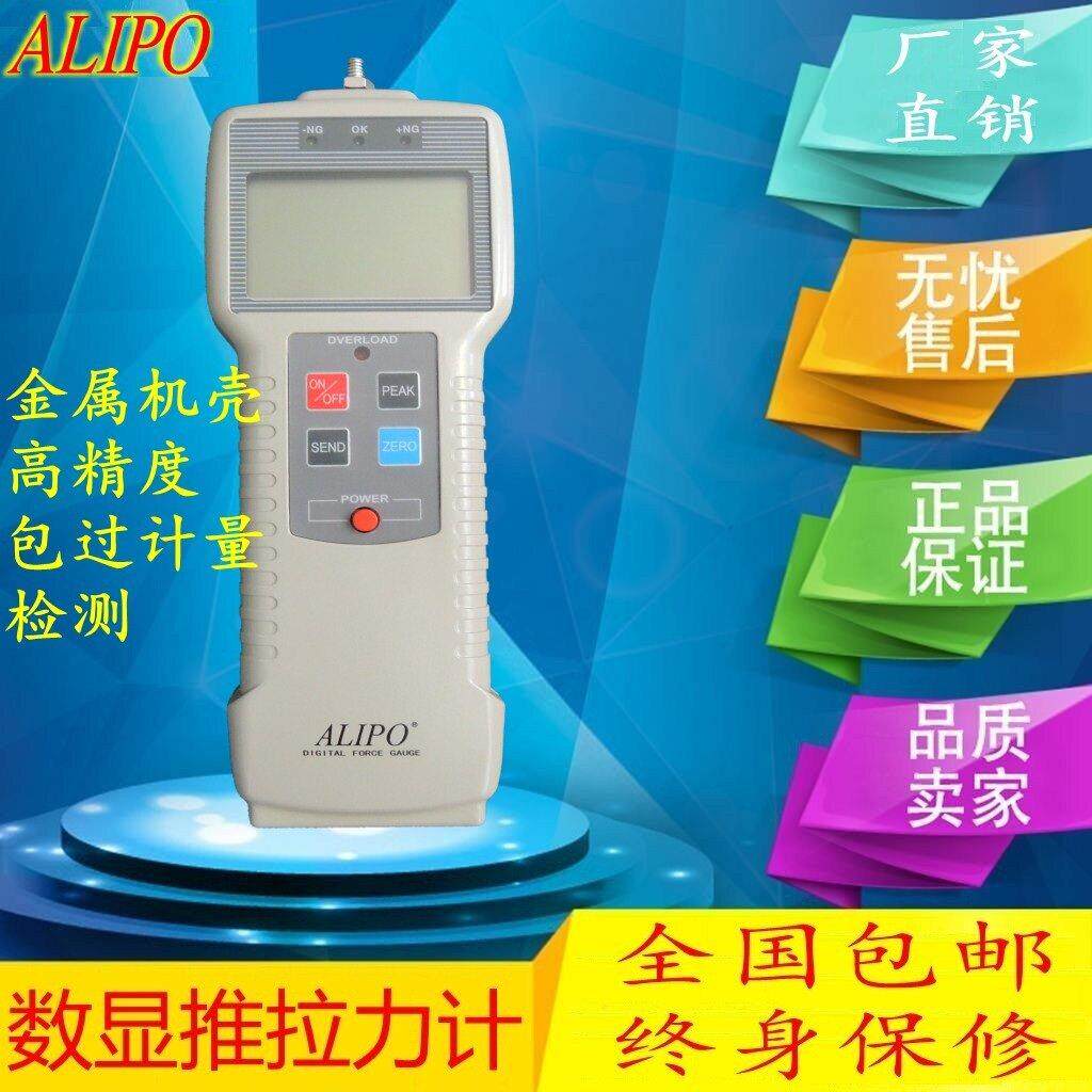 ALIPO数显推拉力计高精度测力计 工业用数字电子测力计