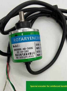 钢筋弯箍弯曲机专用光电旋转编码器 5V电压输出360脉冲 质保一年