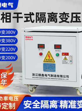 变冷-三相380v220v110sg隔离变压器20kva1140v660v380v自干式干式