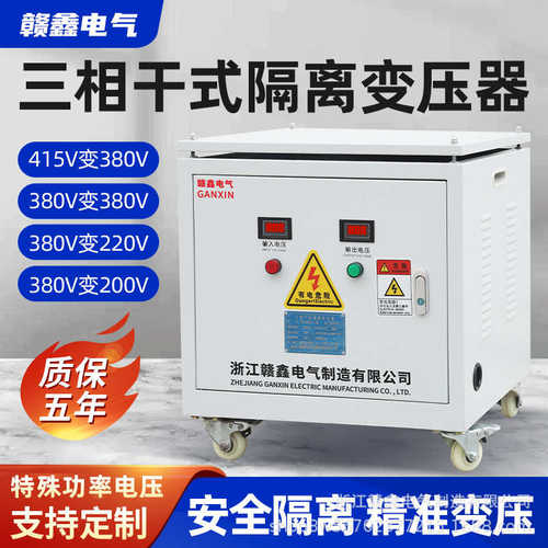 三相干式隔离变压器SG-20KVA1140V660V380V变380V220V110干式自冷