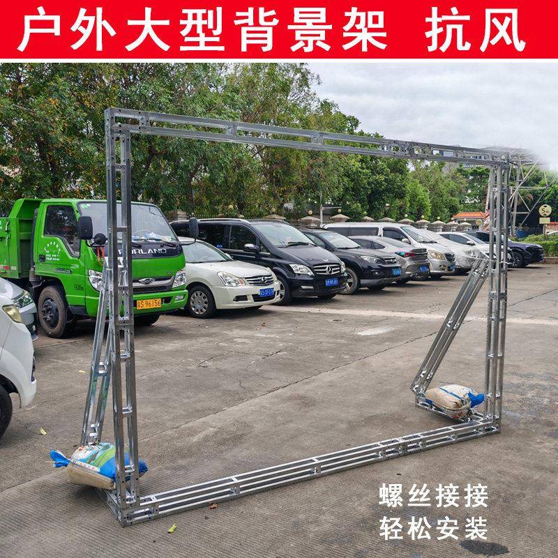 舞台桁架背景架10*0m公分户外型大行钢铁婚庆航架广告1展c牌签到