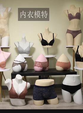 内衣模特道具女半身文胸男女内裤臀模假人塑料模型内衣模特展示架