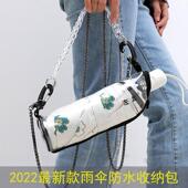 7K1PVC雨伞防水收纳袋折叠可背雨伞套车载装 伞袋雨伞袋随身斜跨伞