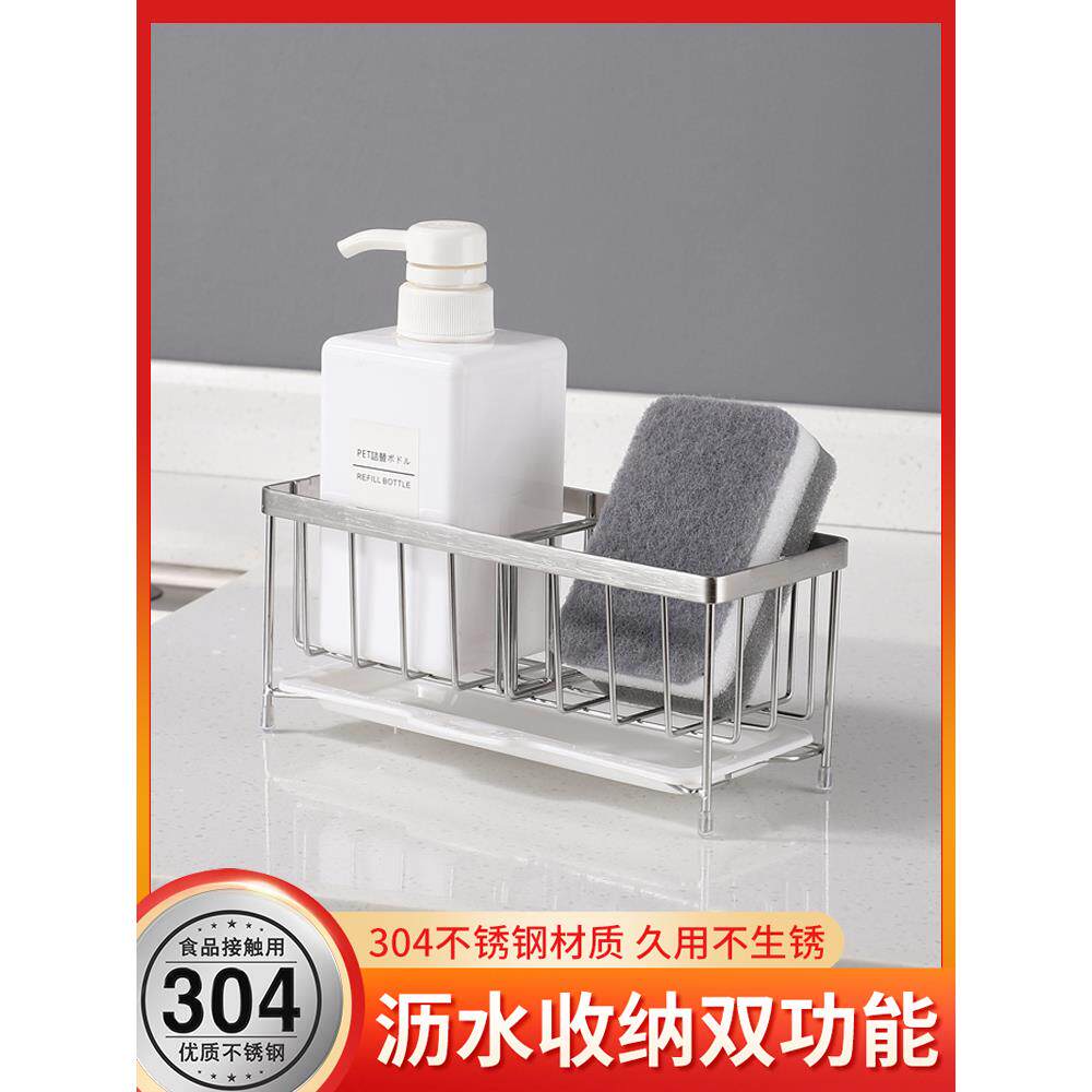 厨房沥水架水槽置物架放洗碗海绵抹布架子台面百洁布汲水收纳窄边