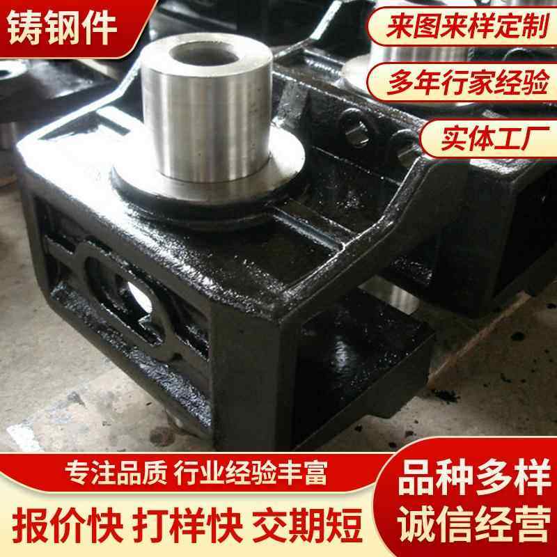 厂家直销-大型铸钢件定做-悬挂支架汽车悬挂铸钢件铸造