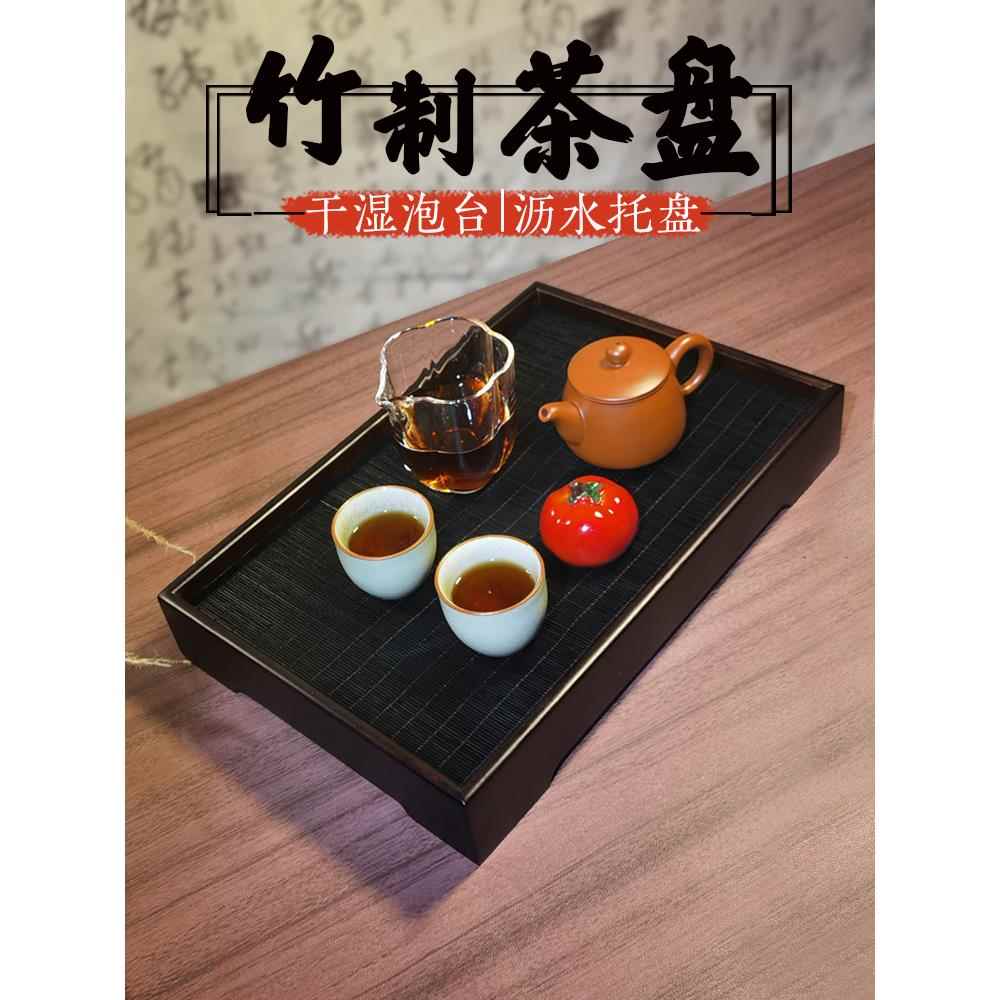 竹席茶盘2025新款家用小型储水式沥水小茶台干泡台功夫茶泡茶茶具