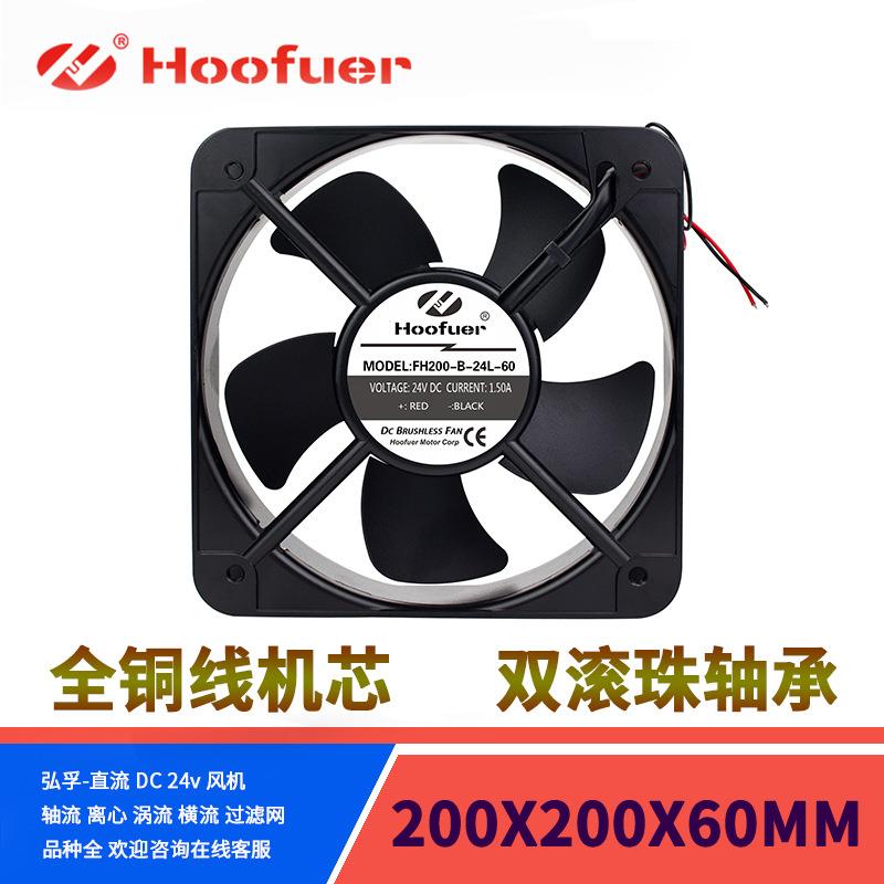 弘孚 DC直流风机24v 方形圆形散热风扇轴流风机25489 20060