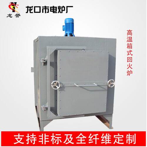RX3系列箱型回火炉金属机件加热回火炉温箱式炉