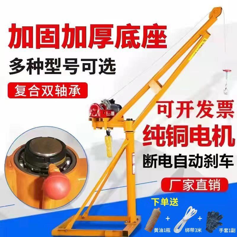 家用小型吊机220v升降提升机 室外起重吊运机架吊粮装修上料机
