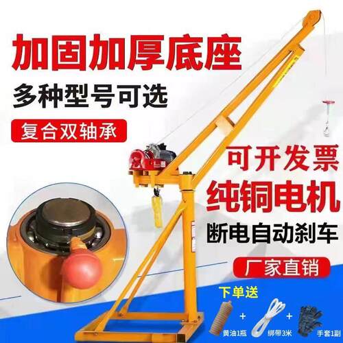 家用小型吊机220v升降提升机 室外起重吊运机架吊粮装修上料机
