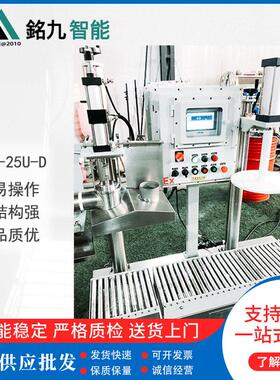 半自动定量灌装秤20L小型液体涂料胶水液面式化工油漆称重灌装机
