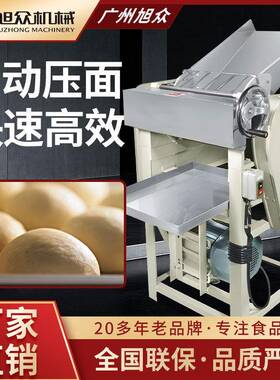 全自动高速压面机不锈钢商用压面揉面制馒头包子饺子皮压面机设备