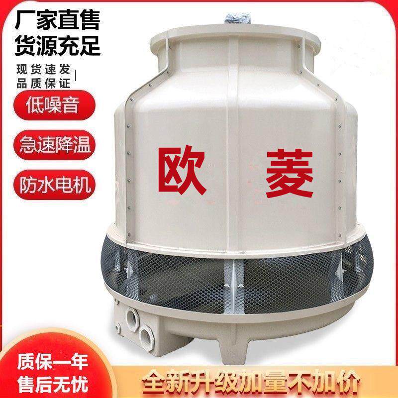 冷却塔冷水塔高温散热加厚玻璃纤维圆形水塔8T-200吨制冷设备