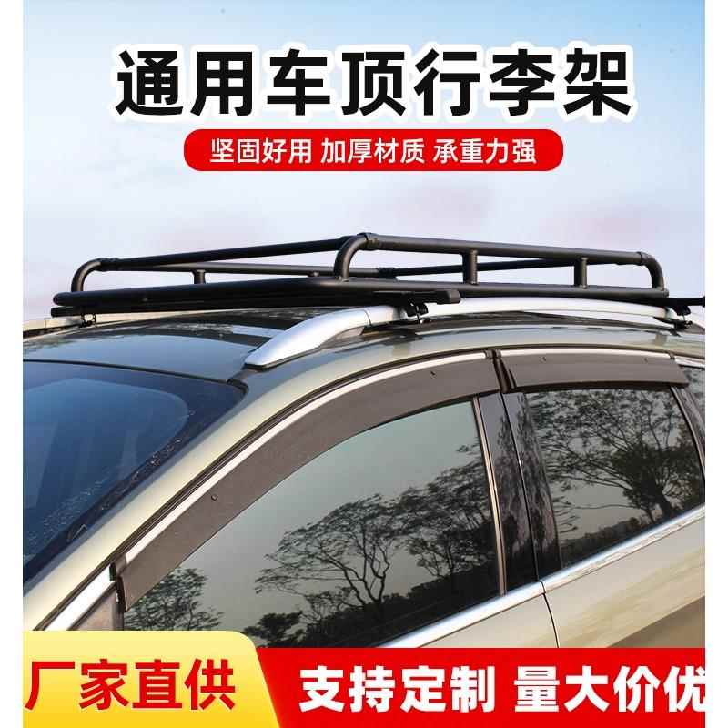 厢型车越野车SUV改装通用汽车车顶行李框筐长货梯火车车顶货架