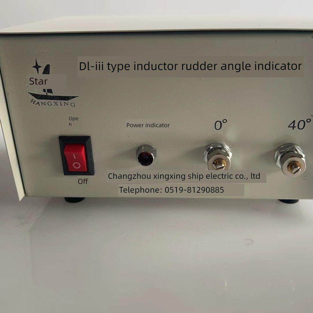 船用DL-III电感式舵角指示器电源盒发生器船用配件