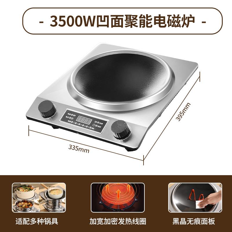 凹面电磁炉家用3500W功率猛火炒菜无辐射易清洗通用多功能电磁灶