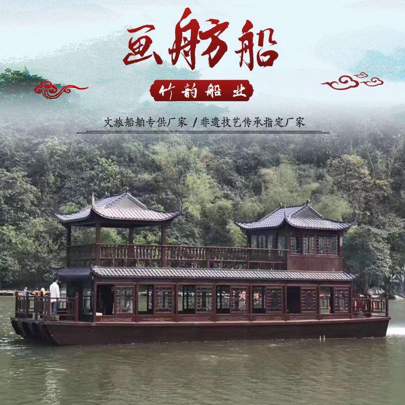 18米大型双层画舫船水上电动观光游船景区农家乐餐饮仿古接待船屋