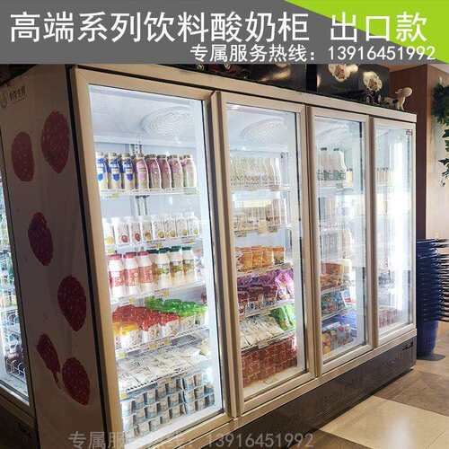 海鲜店速冻食品超市冷藏冷冻保鲜设备卖场用啤酒柜冷藏柜商用节能