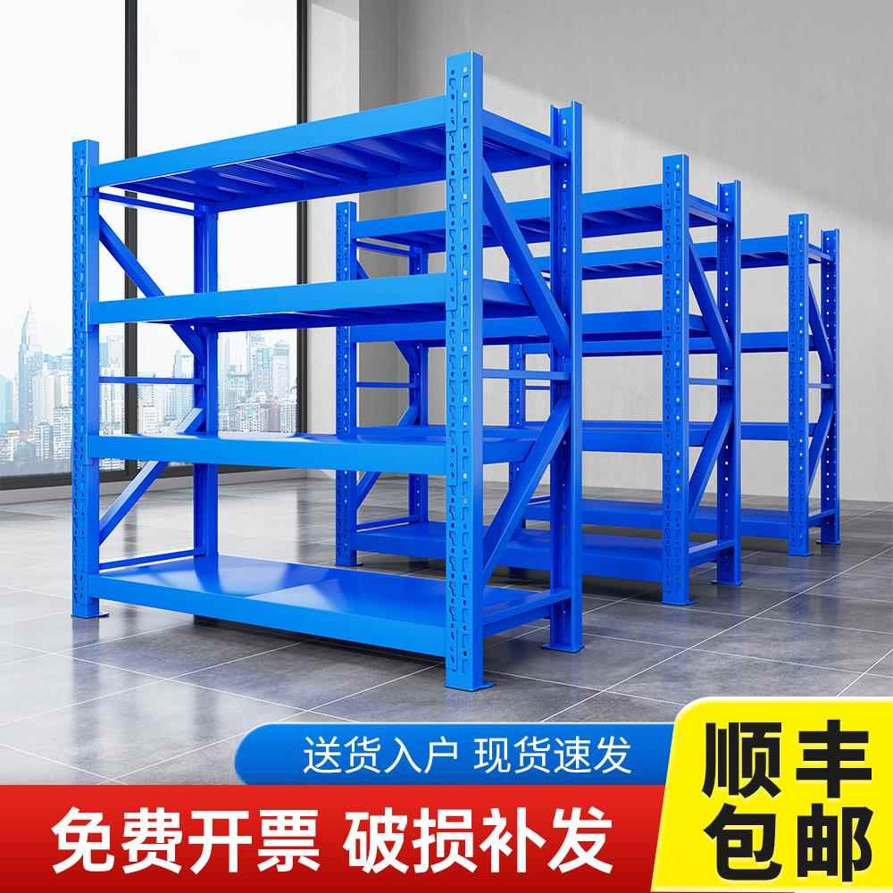 加厚仓库仓储货架多层置物架家用公司置物架超市重型货物收纳铁架