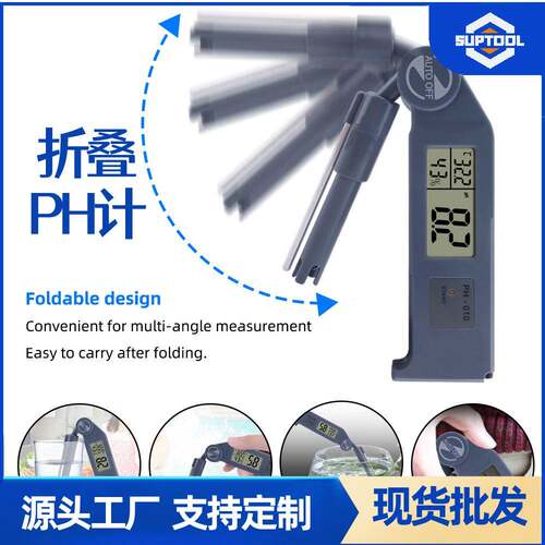 笔式PH计PH值测试仪酸碱度笔防水PH笔高精度便携式PH-010跨境