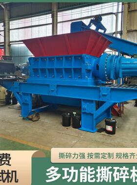 双轴四轴撕碎机 废旧家电家具撕碎机 电动车架子重型破碎设备