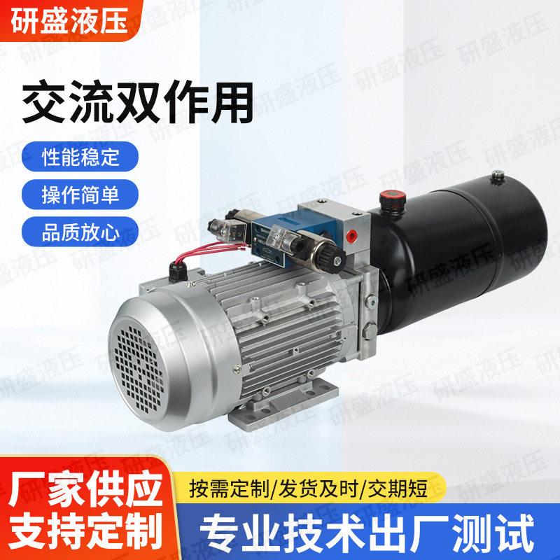 液压动力元380V电动液压油泵举升机升降机交流双作用液压泵站