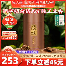 2024新茶上市狮峰牌正宗明前西湖龙井茶叶润字春茶绿茶罐50g