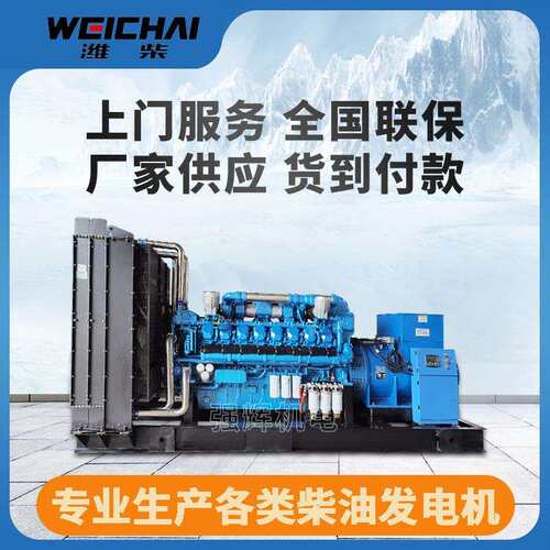 潍柴博杜安1000柴油发电机组矿山开采大功率发电