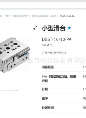库存现货DFC-10-10-P-A-KF 189474费斯托FESTO小型导向杆气缸