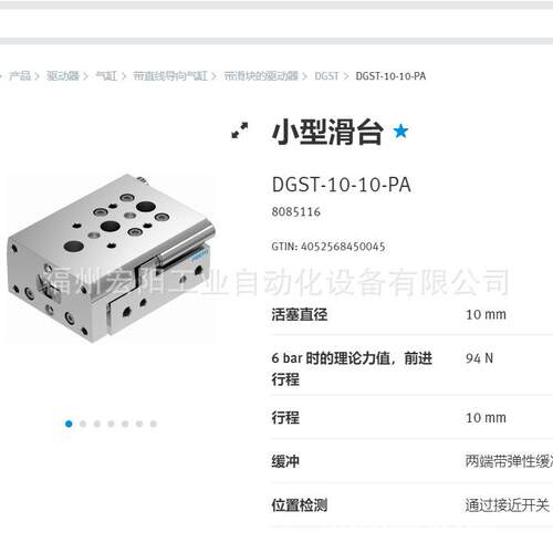 库存现货DFC-10-10-P-A-KF 189474费斯托FESTO小型导向杆气缸