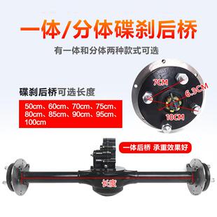 电动三轮桥车后桥总成一体差速配包分牙包功率体电机碟YXCDS012刹