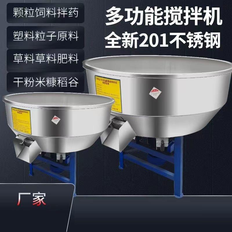 多功能搅拌器立式拌药拌料机种子粉末颗粒混合220v家用搅拌机