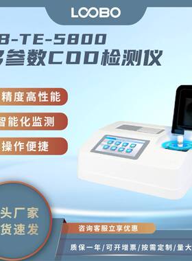 多参数COD检测仪污水重金属测定仪器BOD悬浮物氨氮总磷总氮分析仪