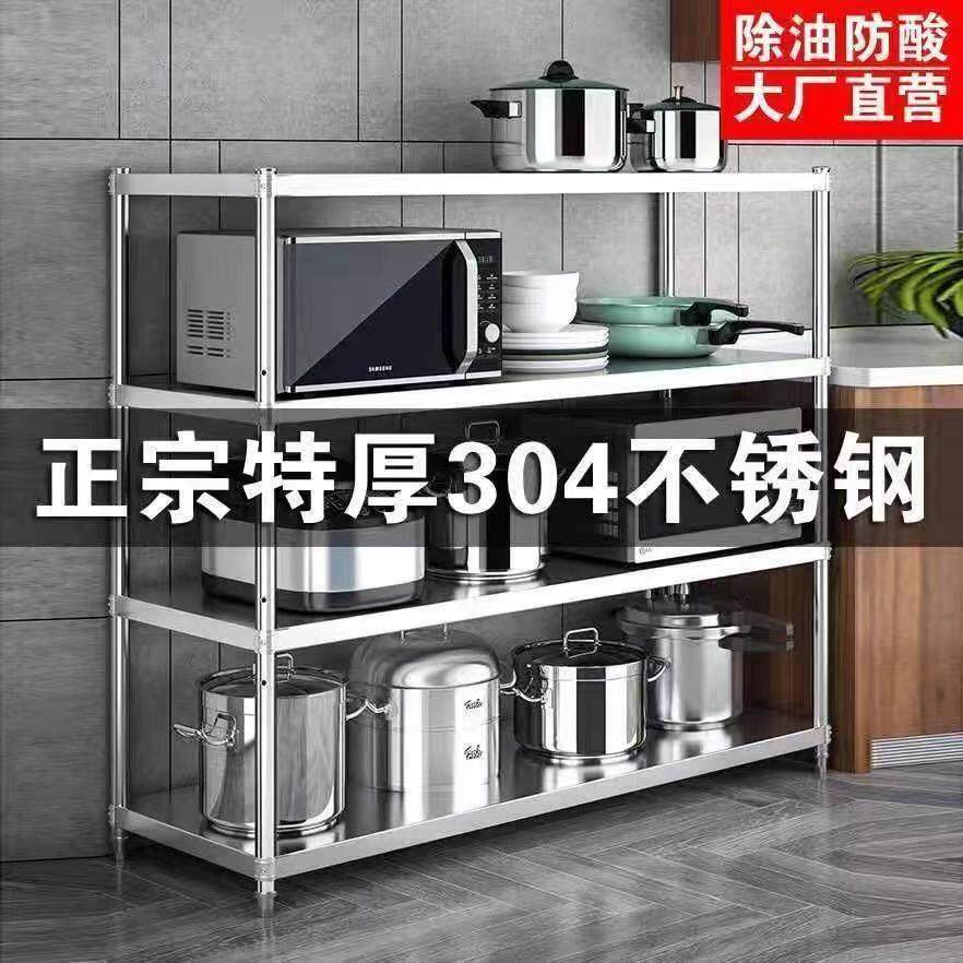 304特厚不锈钢架四层烤箱架多功能落地置物架厨房置物架微波炉架配件
