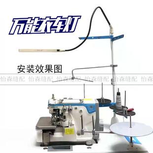 缝纫机专用万能衣车灯平车通用线架护眼节能照明led工作灯专业