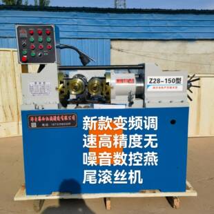 塔西供应液压滚丝机立式 160滚丝机建筑螺纹机床滚花机螺栓 z28