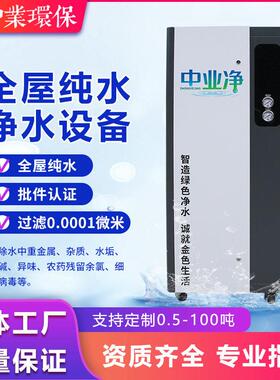 新款商用RO反渗透纯净水一体机家用自来水处理设备纯水机净水设备
