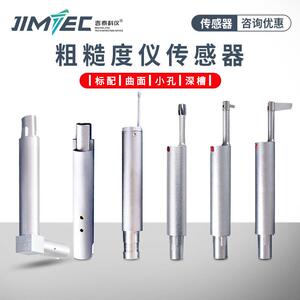 时代TR200粗糙度测量仪曲面感测器TR210小孔感测器标配深槽感测器