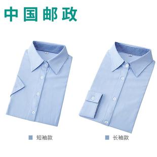 女衬衫 新款 长袖 式 工作服邮政工作服统 夏中国邮政储蓄银行衬女衫