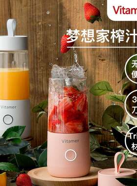 有V青年榨汁杯鲜活破壁电动便携果汁杯维他命榨汁机奶昔柠檬杯