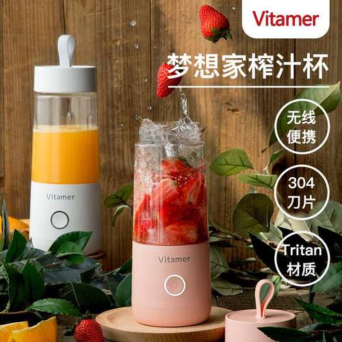 有V青年榨汁杯鲜活破壁电动便携果汁杯维他命榨汁机奶昔柠檬杯