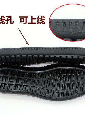 男士橡胶手工上线皮鞋鞋底换鞋底防滑耐磨男女厚牛筋鞋底5170