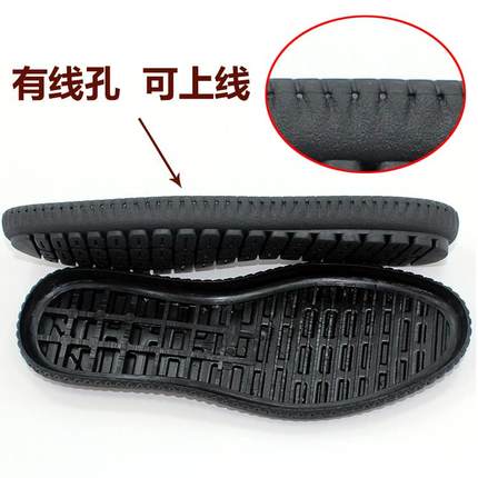 男士橡胶手工上线皮鞋鞋底换鞋底防滑耐磨男女厚牛筋鞋底5170